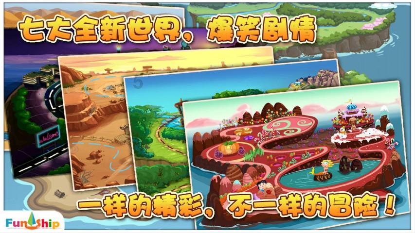 逗小猴开心系列203